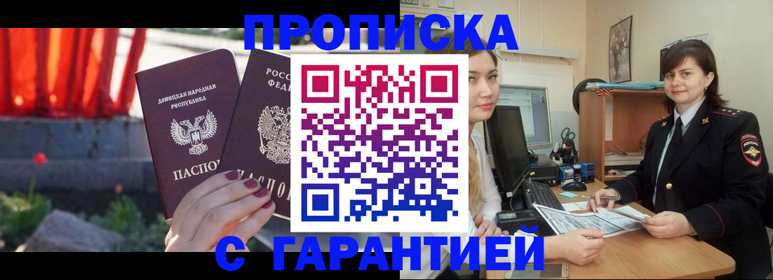 прописка ребенка в Яхроме