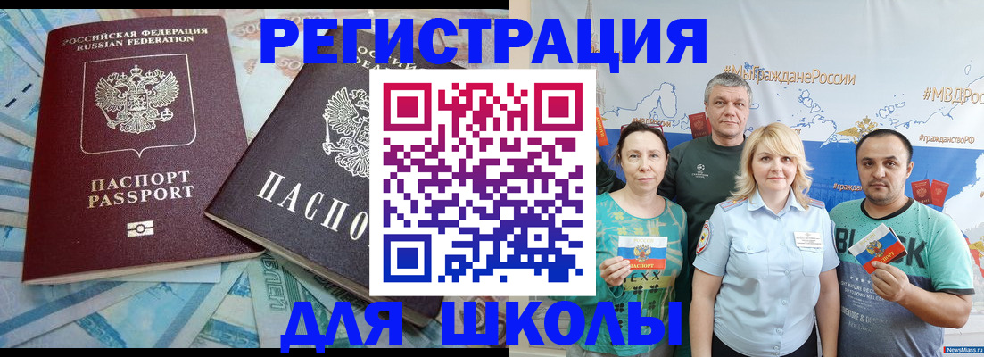 купить прописку в Яхроме