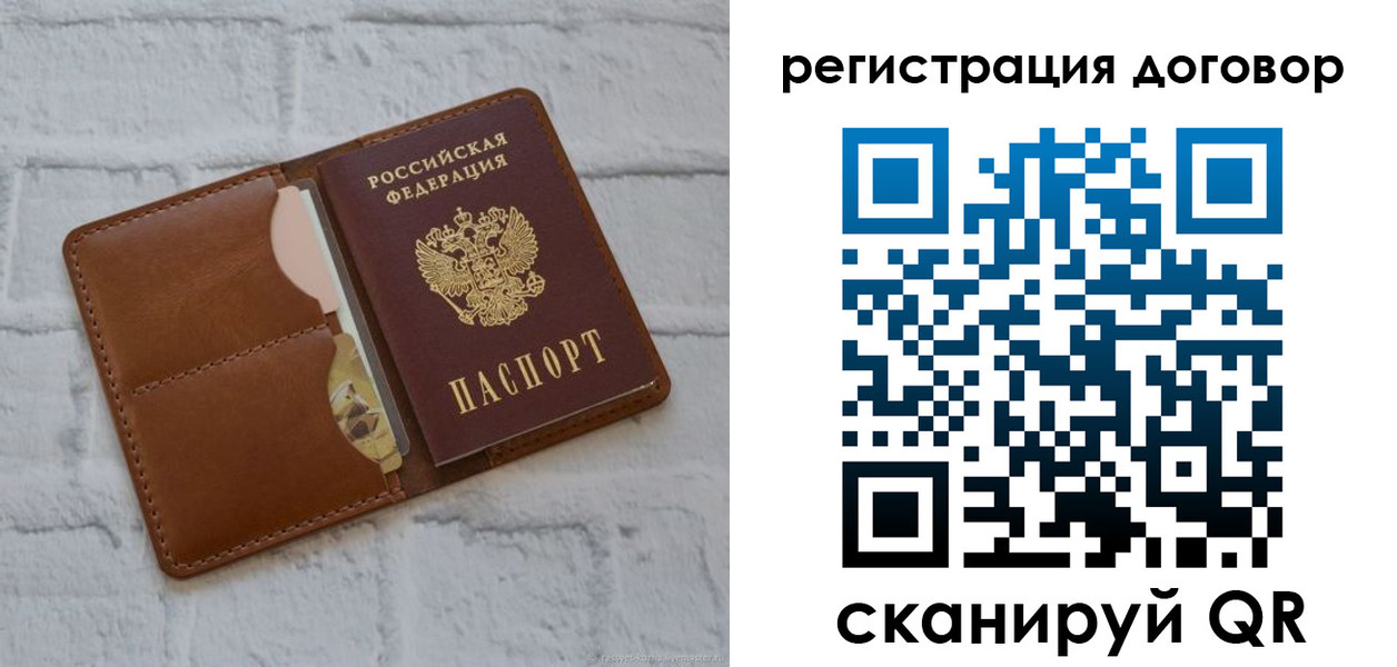 прописка для школы в Яхроме