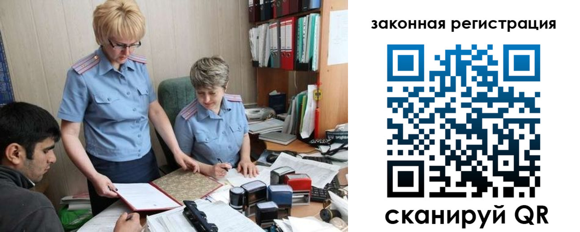 регистрация в Яхроме