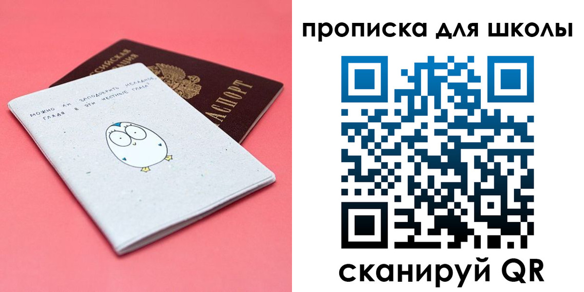 временная регистрация купить в Яхроме