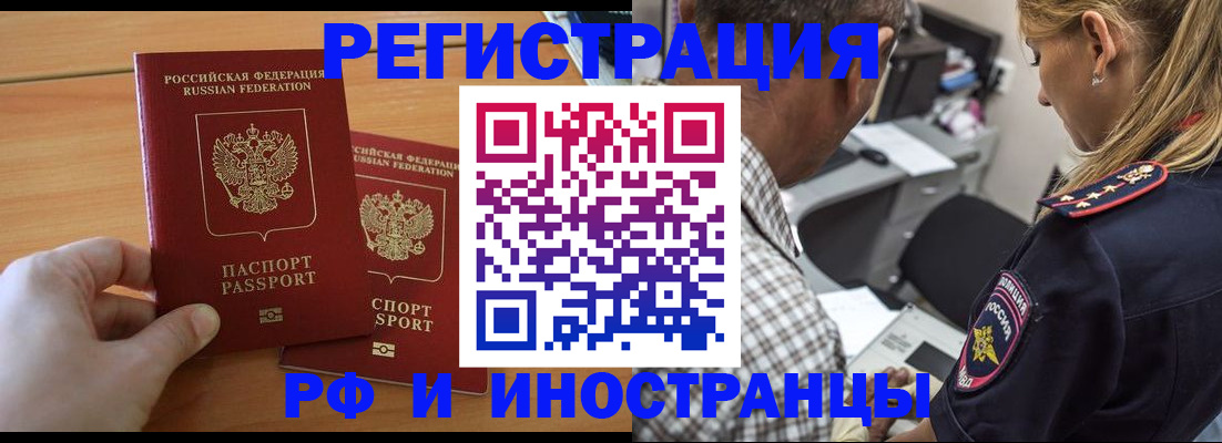 регистрация в Яхроме
