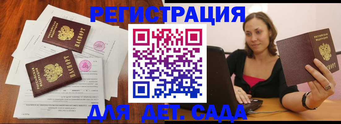 регистрация в Яхроме
