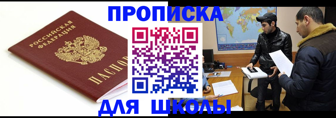 временная регистрация госуслуги в Яхроме