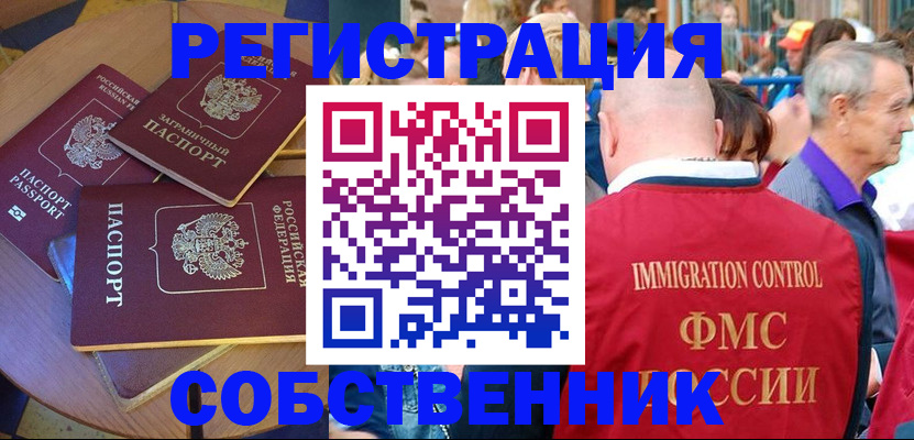 временная регистрация поиск в Яхроме
