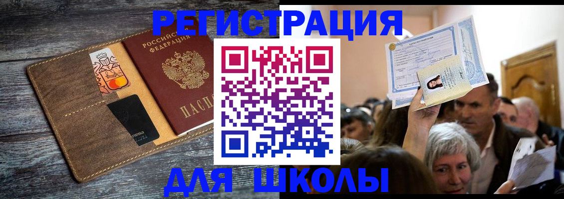 временная регистрация для всех в Яхроме