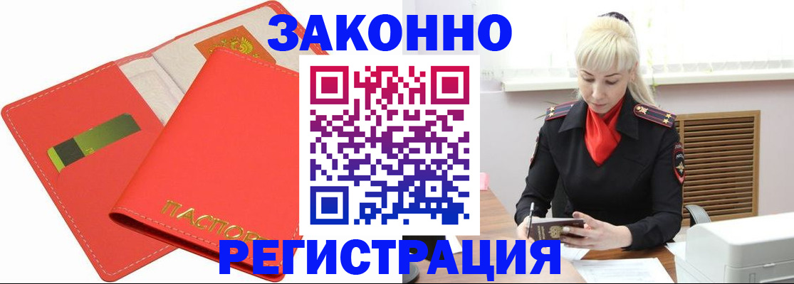 прописка для военкомата в Яхроме