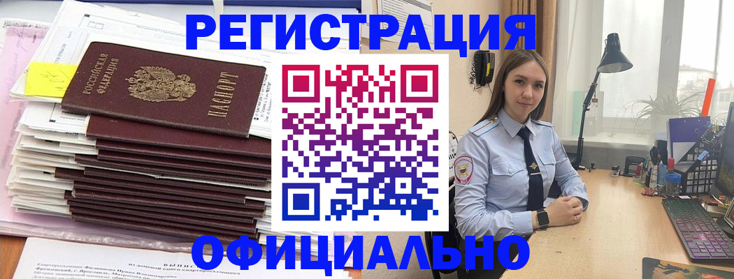 временная регистрация надежно в Яхроме